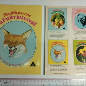 ศิลปเขียนภาพหน้าสัตว์และลงสี